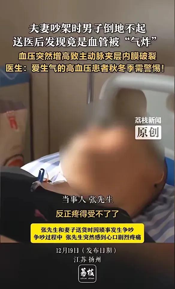 悲剧还是发生了！”近日，江苏扬州，一对夫妻因日常琐事吵架，随着双方语气越来越激烈
