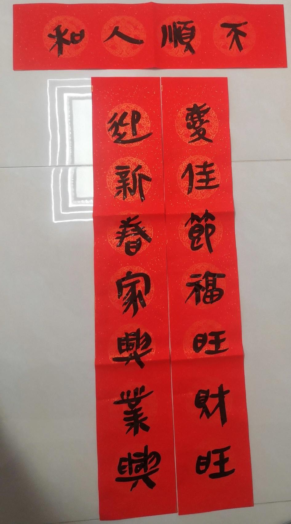 写幅对联儿还被人家给嘲笑了！说我这个书法既不是篆书，也不是隶书，更不是楷行草，