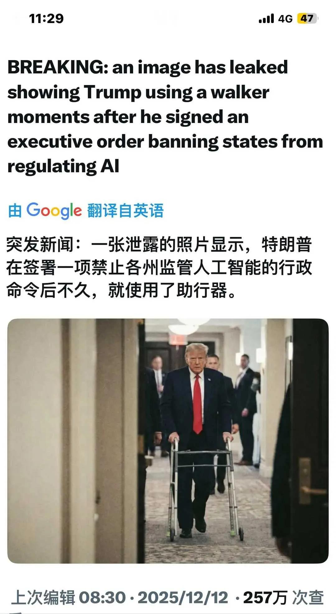 老特头这是要变成第二个拜登了？都开始要用助行器行走了？不过也是，老登头都已经八