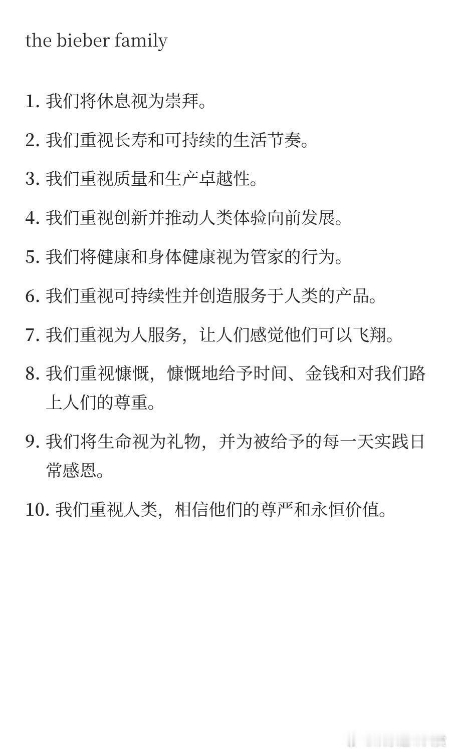 比伯晒家规比伯晒家规，好奇怪[捂脸哭]比伯家规​​​