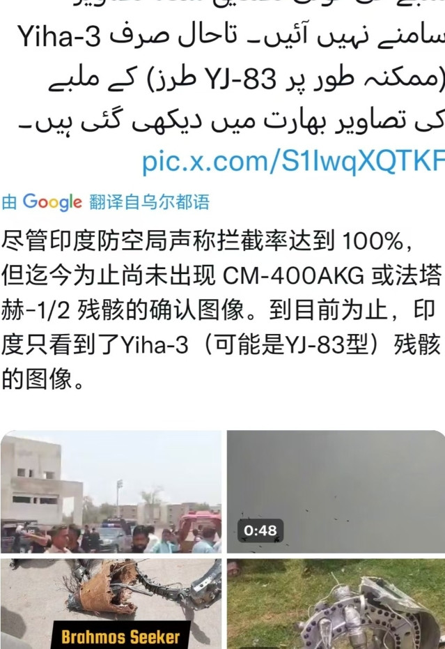 印度人才反应过来，巴基斯坦空军向印度军事基地发射了鹰击-83反舰导弹，采用了双模