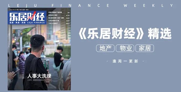 17个月后, 万科填补了空缺