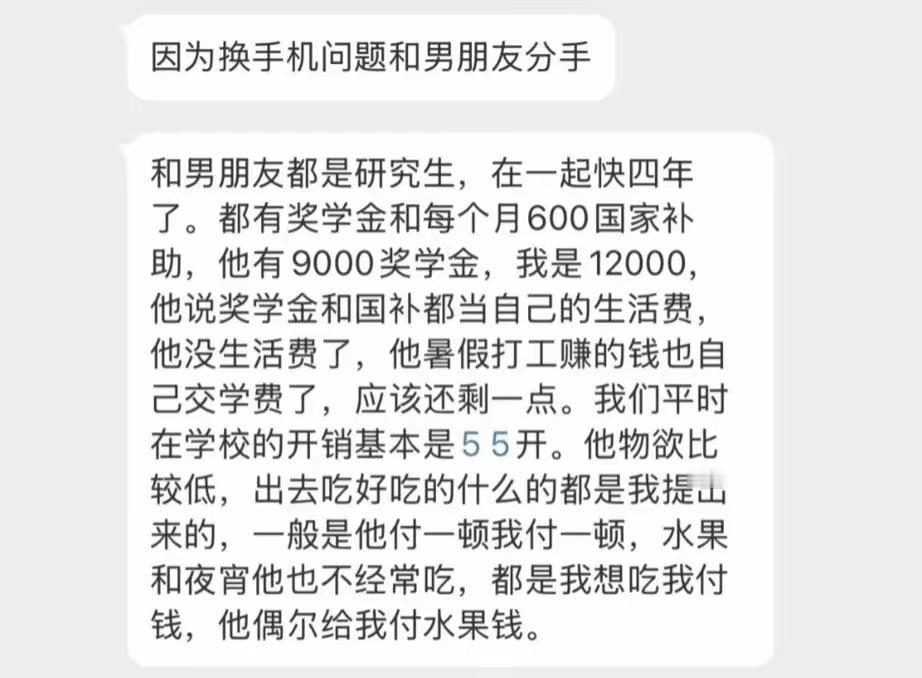 男生没有错，女生也没有多大问题，只不过，贫贱夫妻百事哀，情侣也是建议分手，男