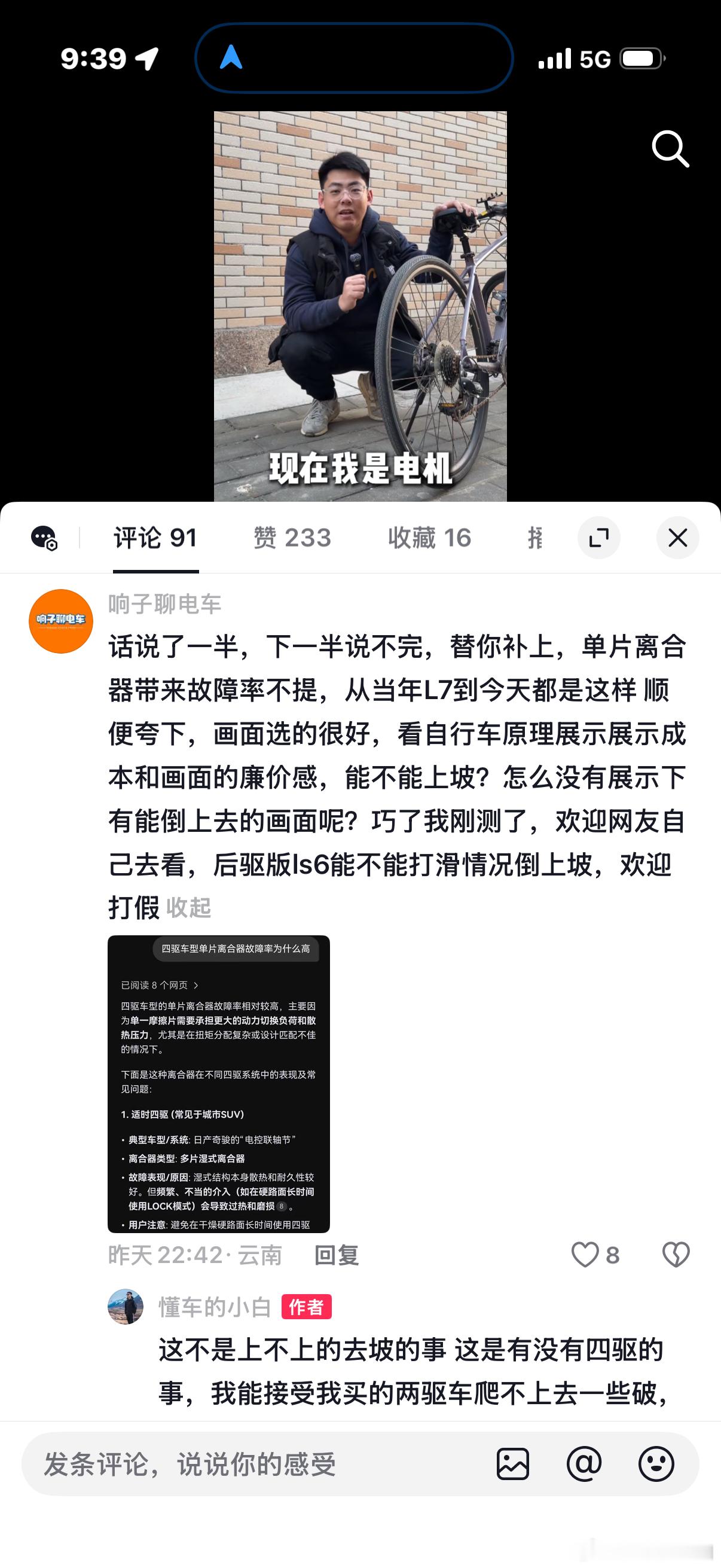 发现智己车主包容度真挺高的智己ls9