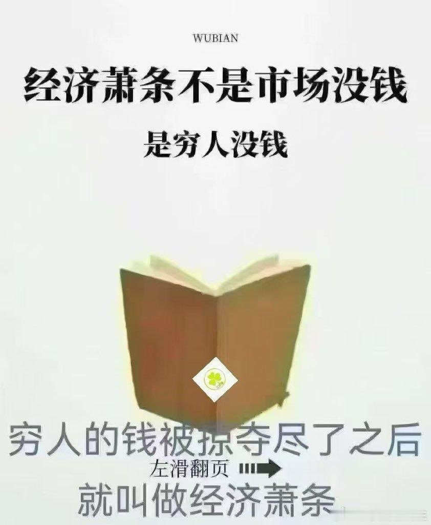 【经济萧条】​​​