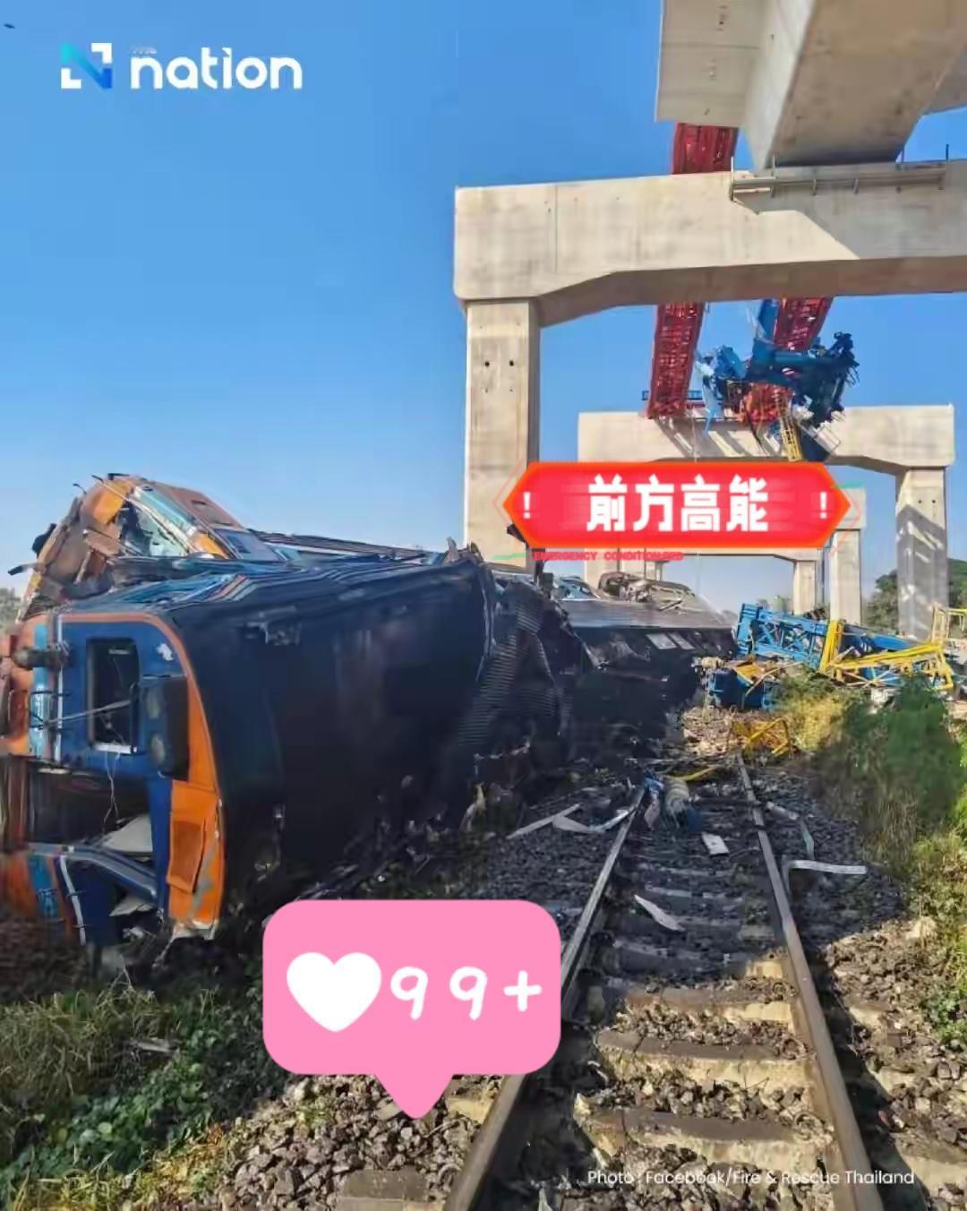 泰国消息！据泰国《民族报》消息，1月14日，泰国呵叻府在建高铁项目发生一起惨