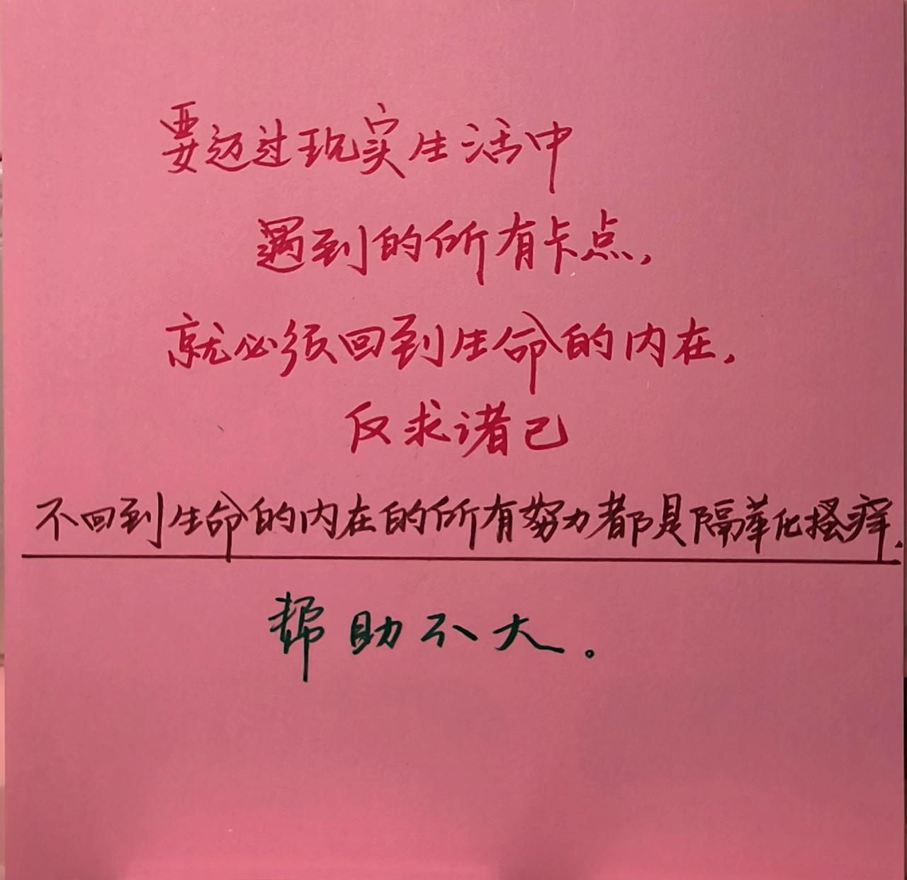 手写每天学习一点点每日分享写字是一种生活治愈系