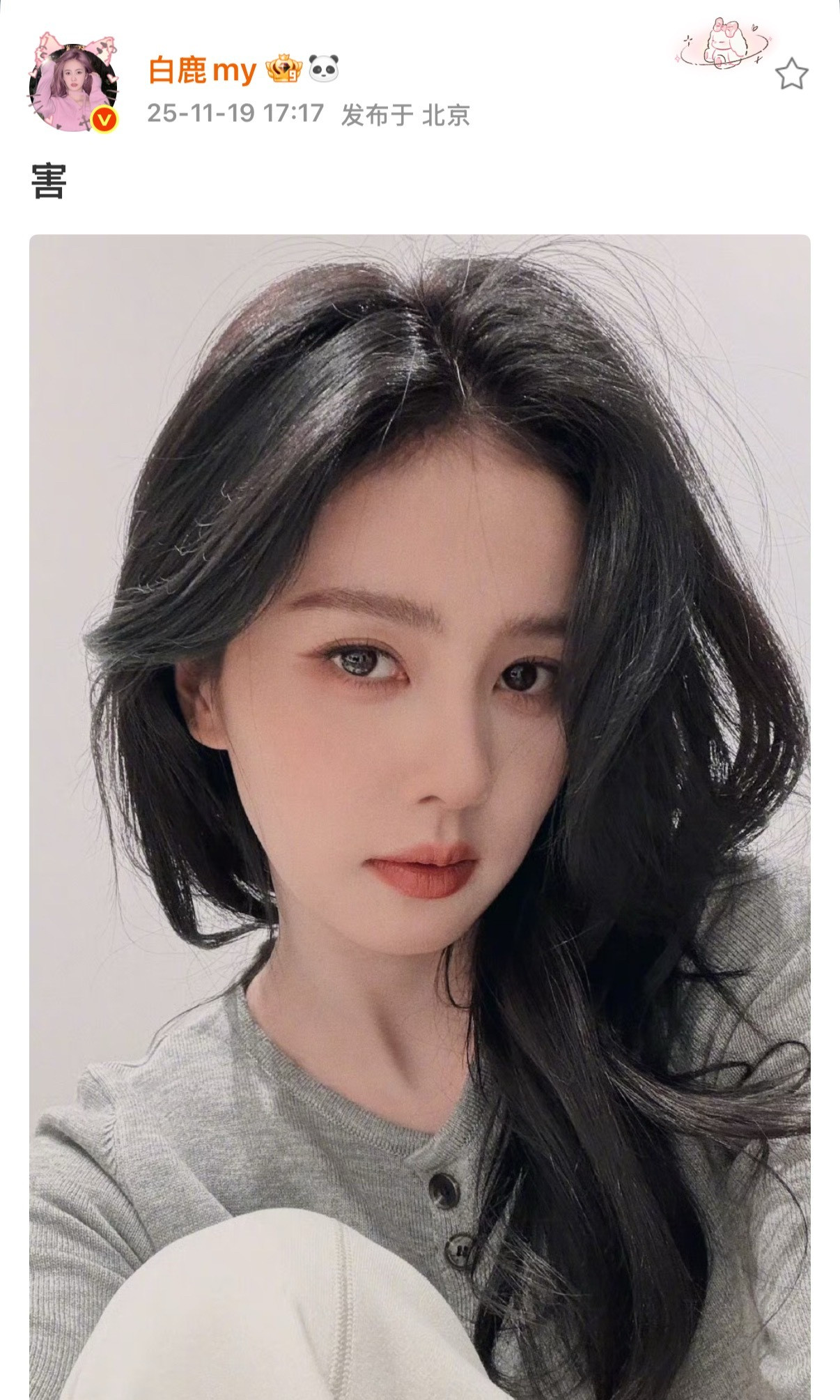 白鹿卷发自拍直接美晕了，怼脸美成这样合理吗