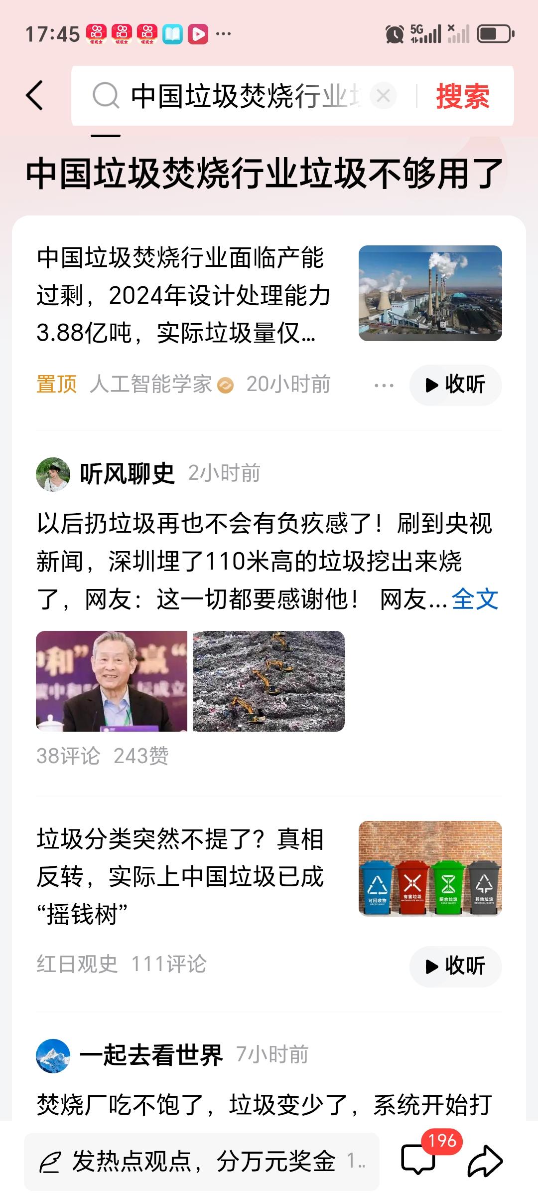 中国垃圾焚烧行业垃圾不够用了中国垃圾焚烧行业居然垃圾不够用了，这听起来有点魔幻