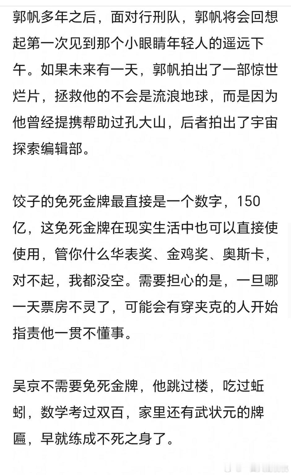 一个姜文粉锐评国内导演的免亖金牌，不代表任何权威观点就是有点幽默瞎看看