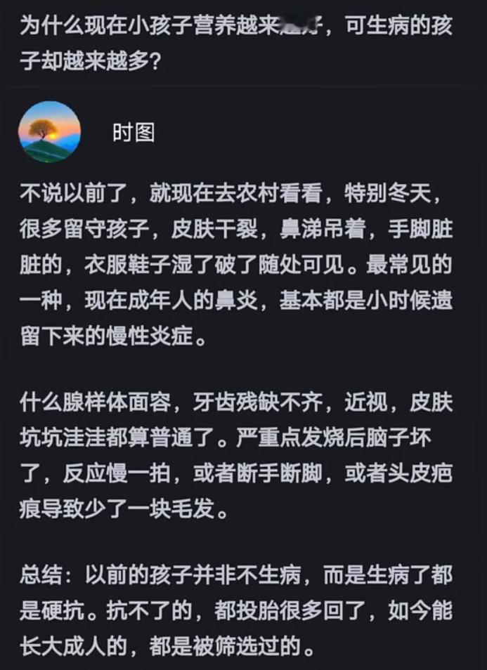 为什么现在小孩子营养越来越好，可生病的孩子却越来越多？​​​
