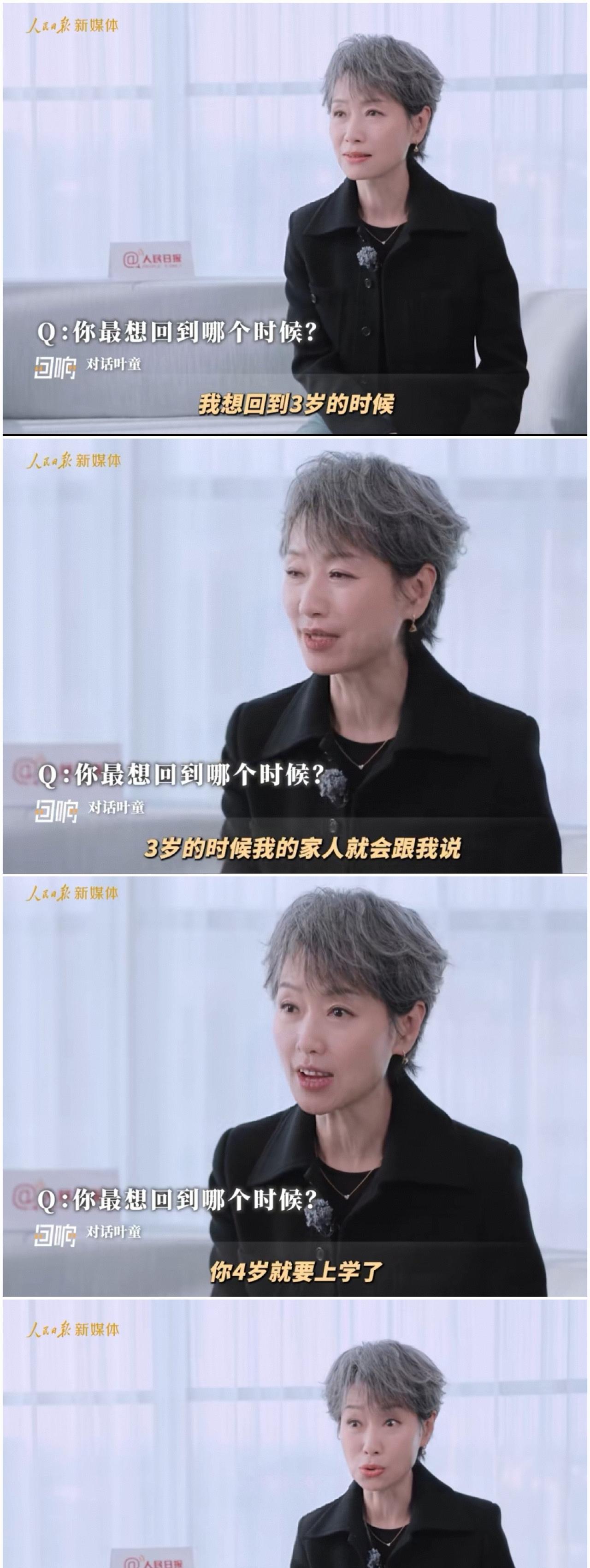 叶童这次太意外了，全网都知道了……？天呀，人民日报力挺？哎呀。叶童：我想回