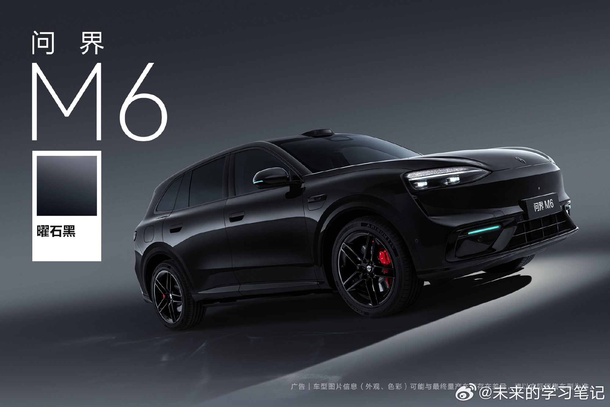 问界m6黑色的还原度应该是最高的