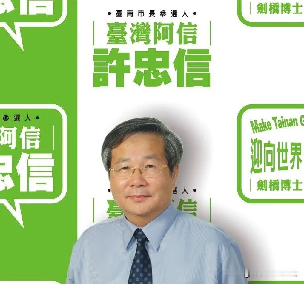“蓝绿”如此“合”，黄国昌怎么看？台湾民众党新晋“立委”许忠信，王安祥，洪毓