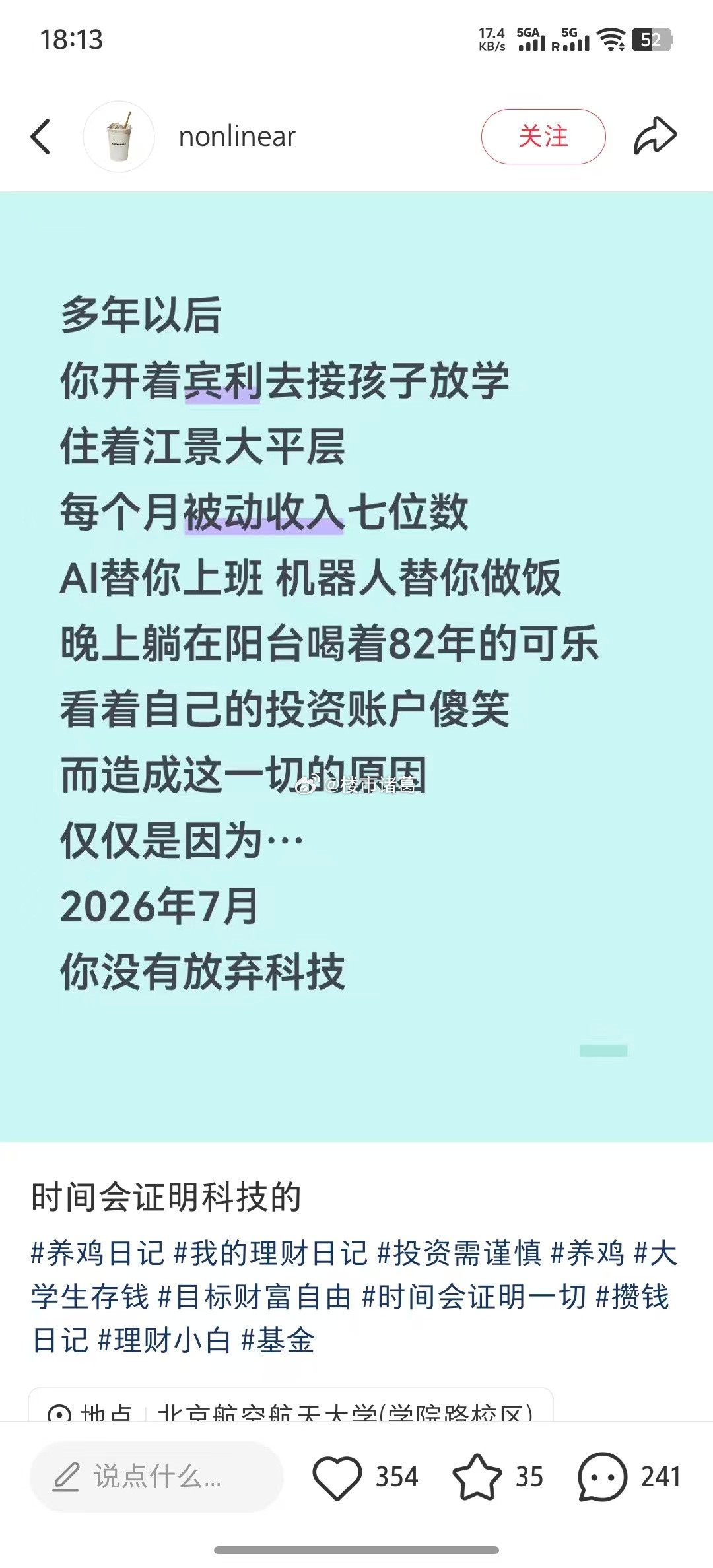今晚，天台的风有点微凉，刚想跳下去，朋友给我分享了这个故事：深圳·一个天台ON