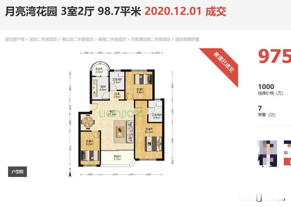 现在深圳楼市里面博老破小拆迁的人也没过去那么多了。之前深圳楼市里面博拆迁的人亏