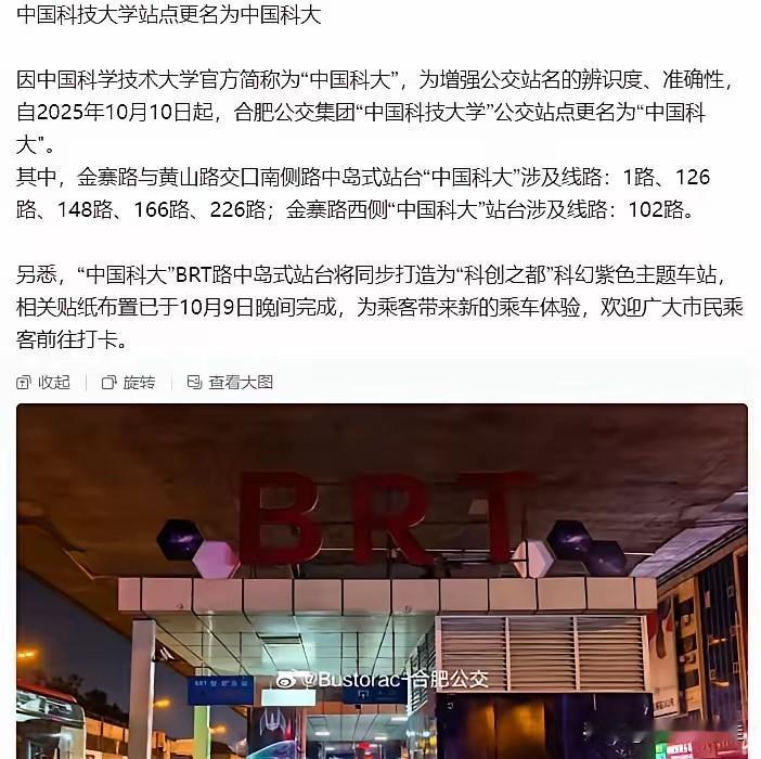 我问我老公知不知道中科大的全称是什么。他说当然知道，是中国科学技术大学。