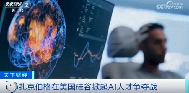 “薪酬开到1亿美元”! 专抢这类人才→