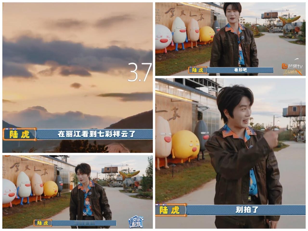 看到这一幕，陆虎突然大喊摄像大哥别拍了，赶紧欣赏此刻。陆虎，陈楚生，