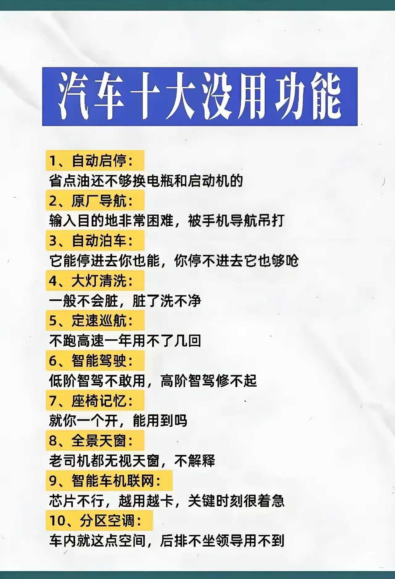 最没用的功能是什么？