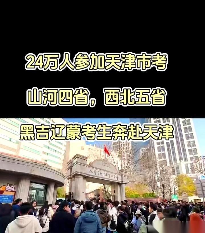 1898比1。这不是世界杯决赛，是天津一个公务员岗位的报录比。我看到这数字的