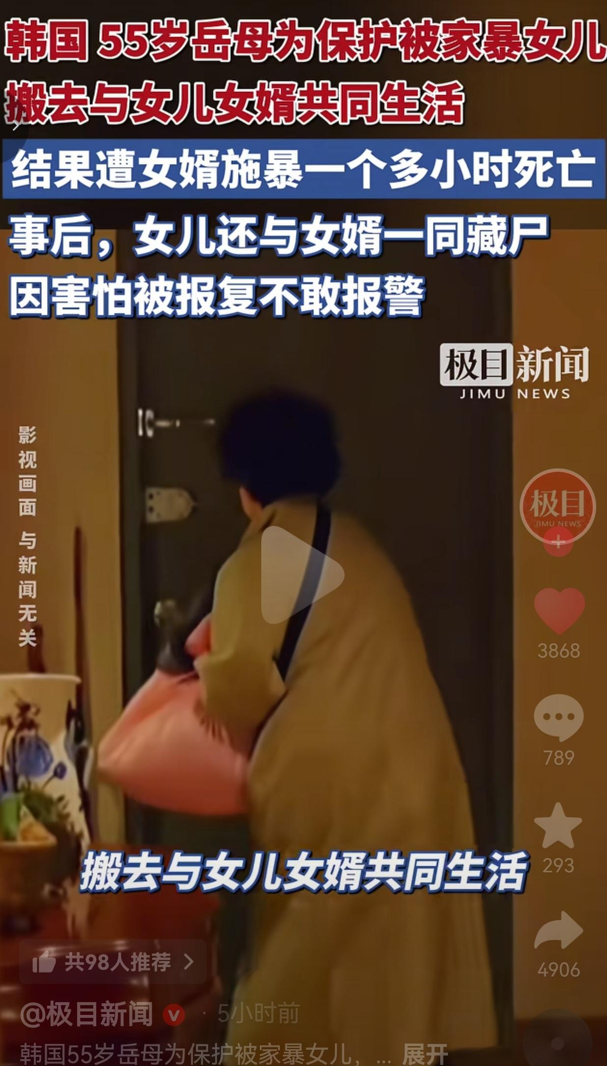 气到浑身发抖！为了保护女儿不受家暴，55岁的亲妈毅然搬进女儿女婿家撑腰，结果竟被