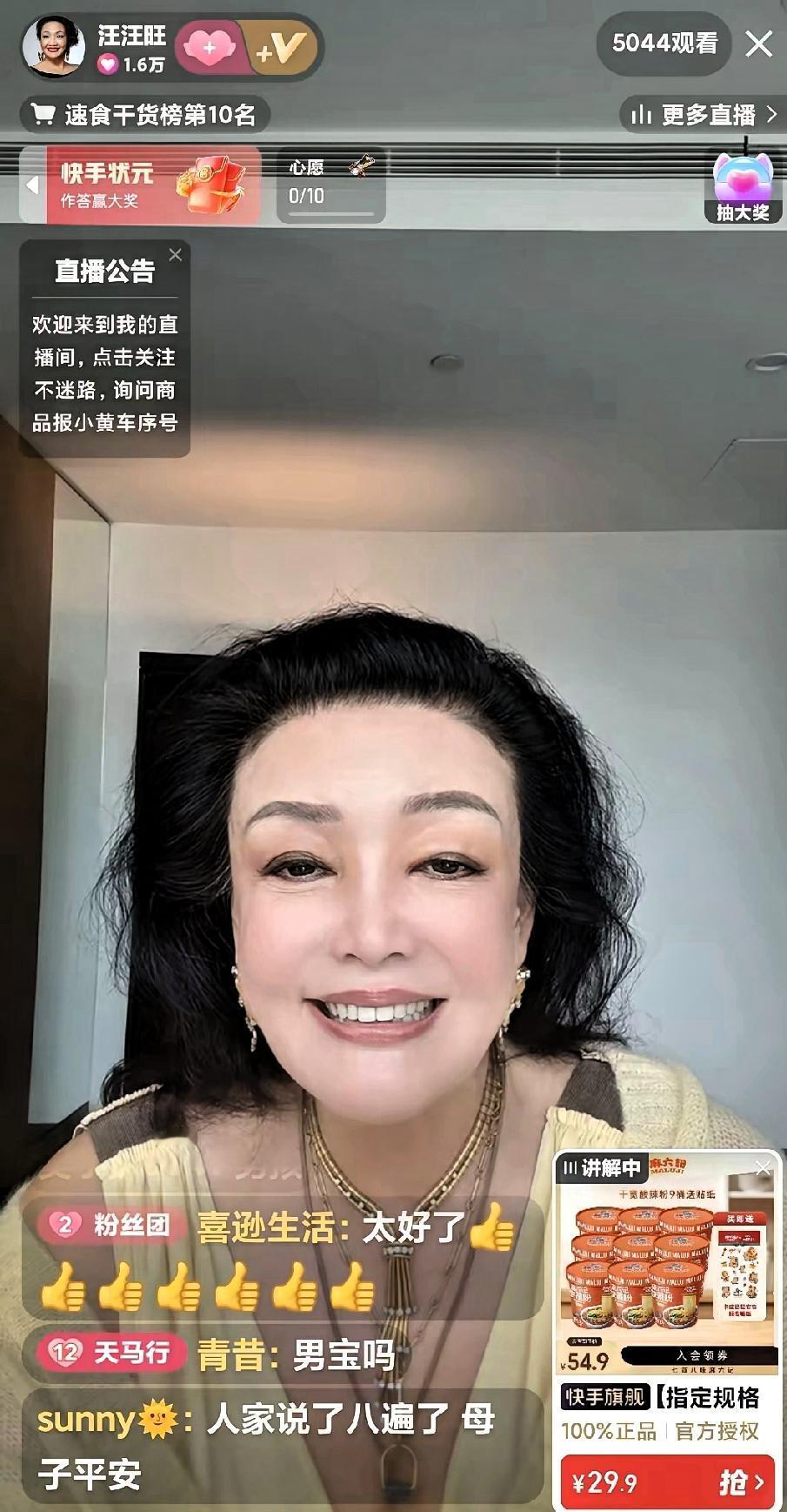 汪家添丁喜事，“汪家”又多了一个人，兰姐昨晚直播，跟大家说了一个大好消息，马筱