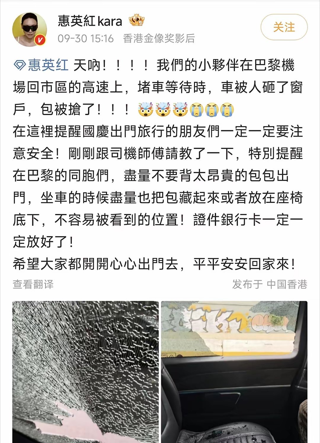 那个以浪漫、时尚、文明著称的法国到底怎么了？近一段时间，法国接连爆出抢劫丑闻，比