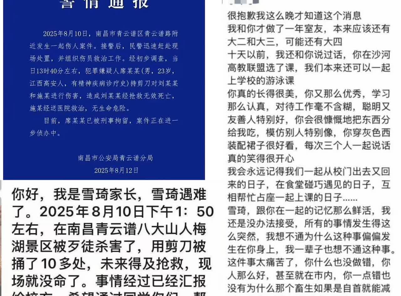 震惊，19岁外交学院女大学生刘某琦遇刺身亡，事发南昌某4A景区，事发南昌某景区，