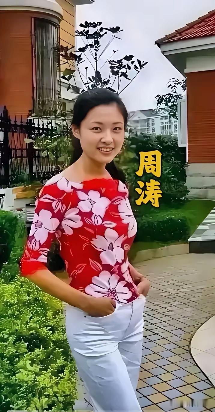 周涛24岁时在自己家院中的一张留影，那时候的她青春洋溢漂亮迷人。​​​