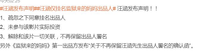 汪涵发文道歉了但影视行业里这种出事了是自己说已切割就切割了？一点责任都没有了