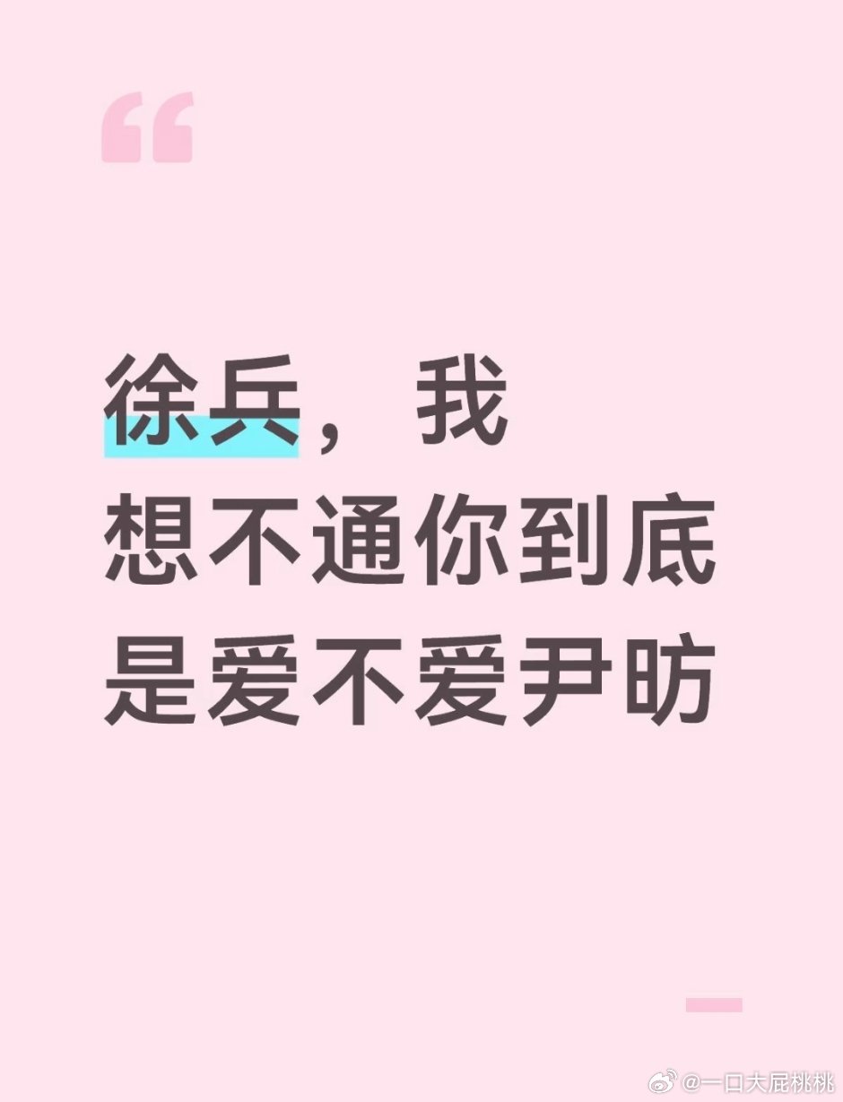 尹老师在认真犯🧊[捂脸哭]​​​