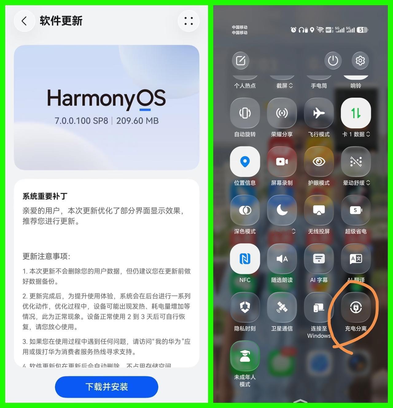 华为Mate80用户要高兴哭了！100版本的HarmonyOS7补丁终于是带