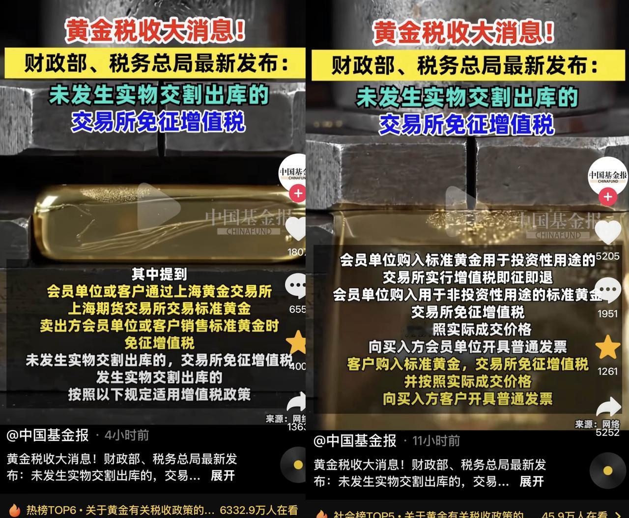 一觉醒来，买实物黄金的人傻眼了！11月1日针对黄金的新规来了，凡是买实物黄