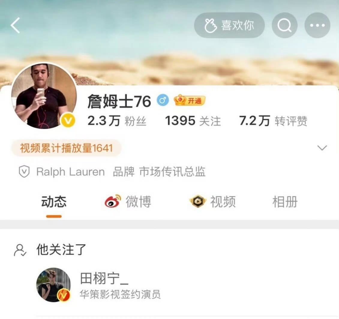 拉夫劳伦市场总监关注雷子​​​