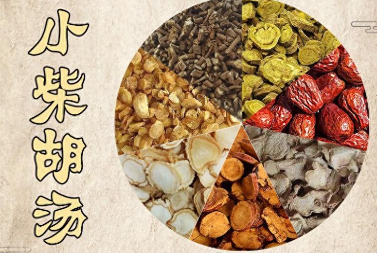 柴胡四大症！占上任意一条，首选小柴胡汤大家好，我是陈大夫。临床上很多人总觉得