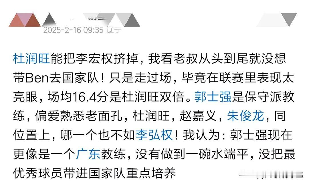 说杜润旺挤掉李弘权的，那是不懂球的！两人不是一个位置的，杜润旺206㎝打大前，李