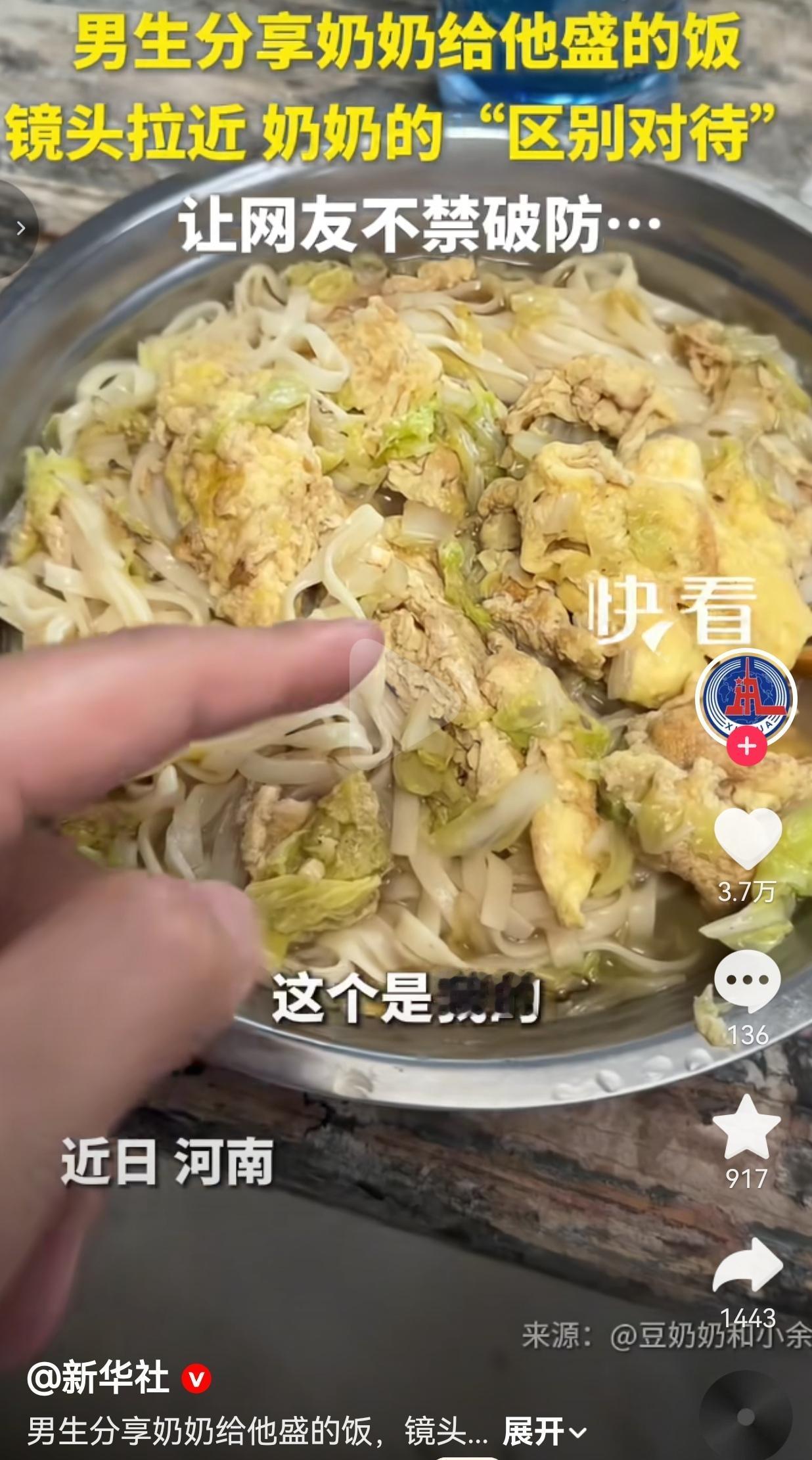 河南男生晒奶奶盛的两碗面，镜头拉近瞬间破防！这碗面里全是藏不住的偏爱见过偏