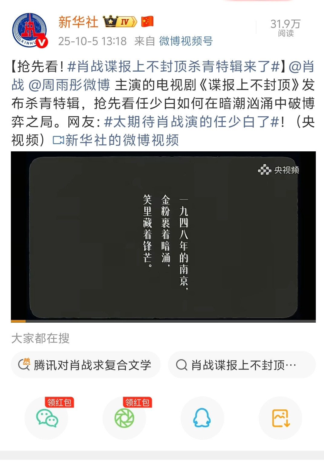 忙着追星去了​​​