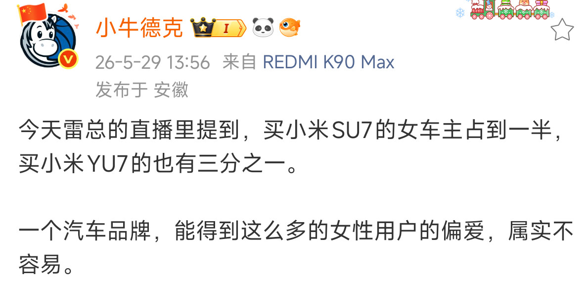确实