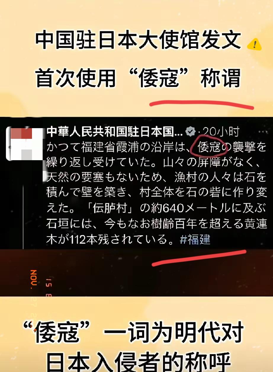 中日断交或指日可待……别小看这件事！我驻日大使馆11月中旬首次启用对于日本军