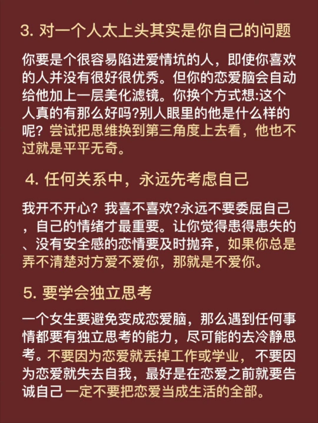我发现一个很变态却能戒掉恋爱脑的方法​​​