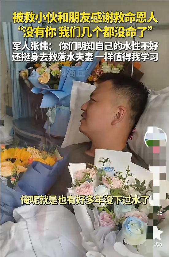 张伟救人后续来了，现场传来两个坏消息：第一个坏消息，本来处于休假的张伟，估计这