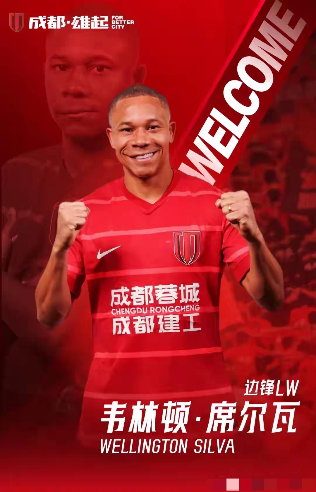 成都蓉城的新外援席尔瓦有点像姆巴佩啊，期待他能成为中超联赛的姆巴佩……！席尔