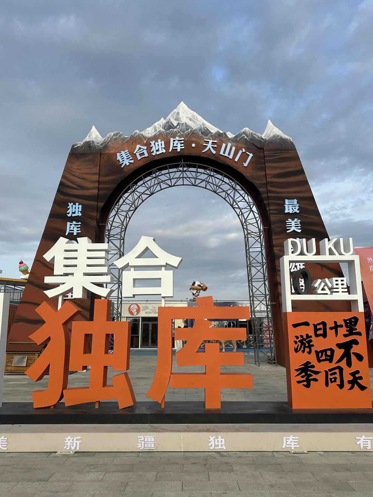 印象新疆——独库公路由库车通往独山子，横亘天山南北，汇聚戈壁、雪峰、冰川、湖