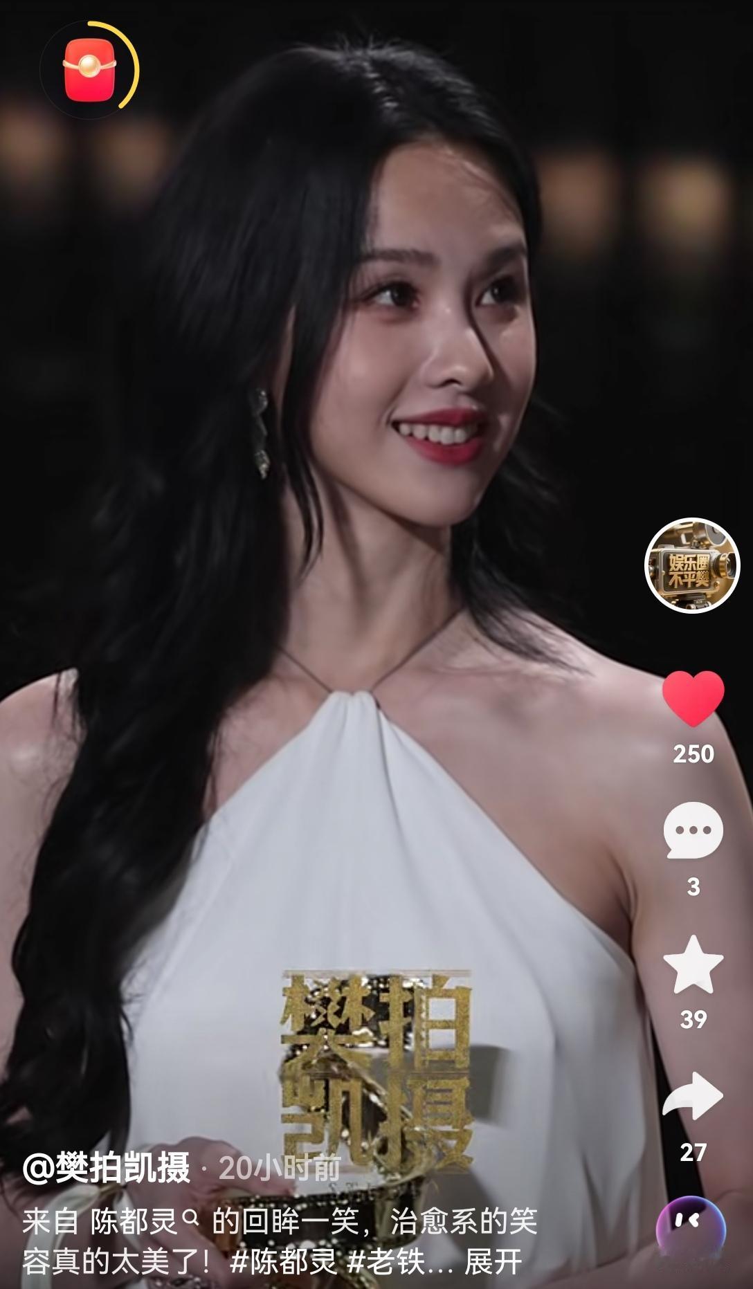 32岁陈都灵[玫瑰]的颜值，依然“扛🉐住”樊凯的“直拍”[爱心]而且，