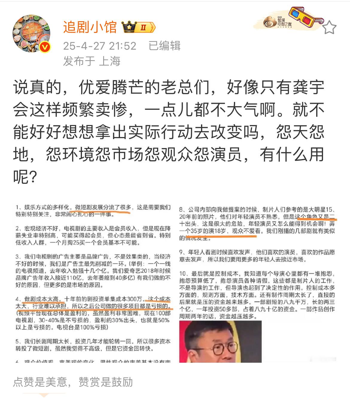 怨天怨地怨空气怨观众，卖惨越卖越惨😢​​​