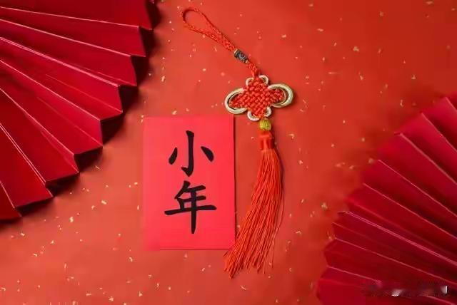 “今日小年是吉日”——这句话刷屏时，我正蹲在厨房擦灶台，抹布拧出的水滴在手