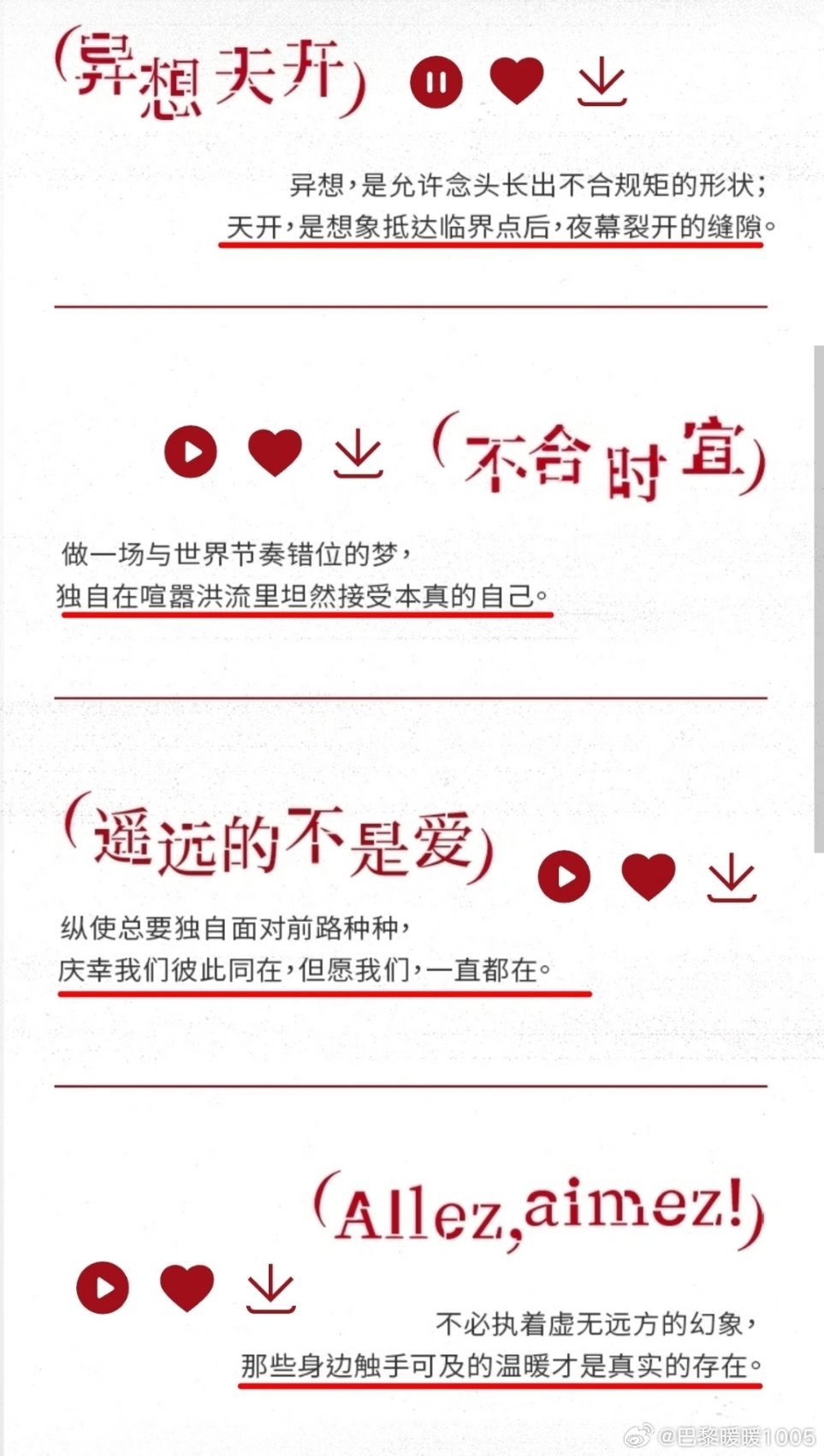#肖战##肖战全新ep异想天开##肖战异想天开EP上线##肖战一站四五个甚至六个小时#Allez，A
