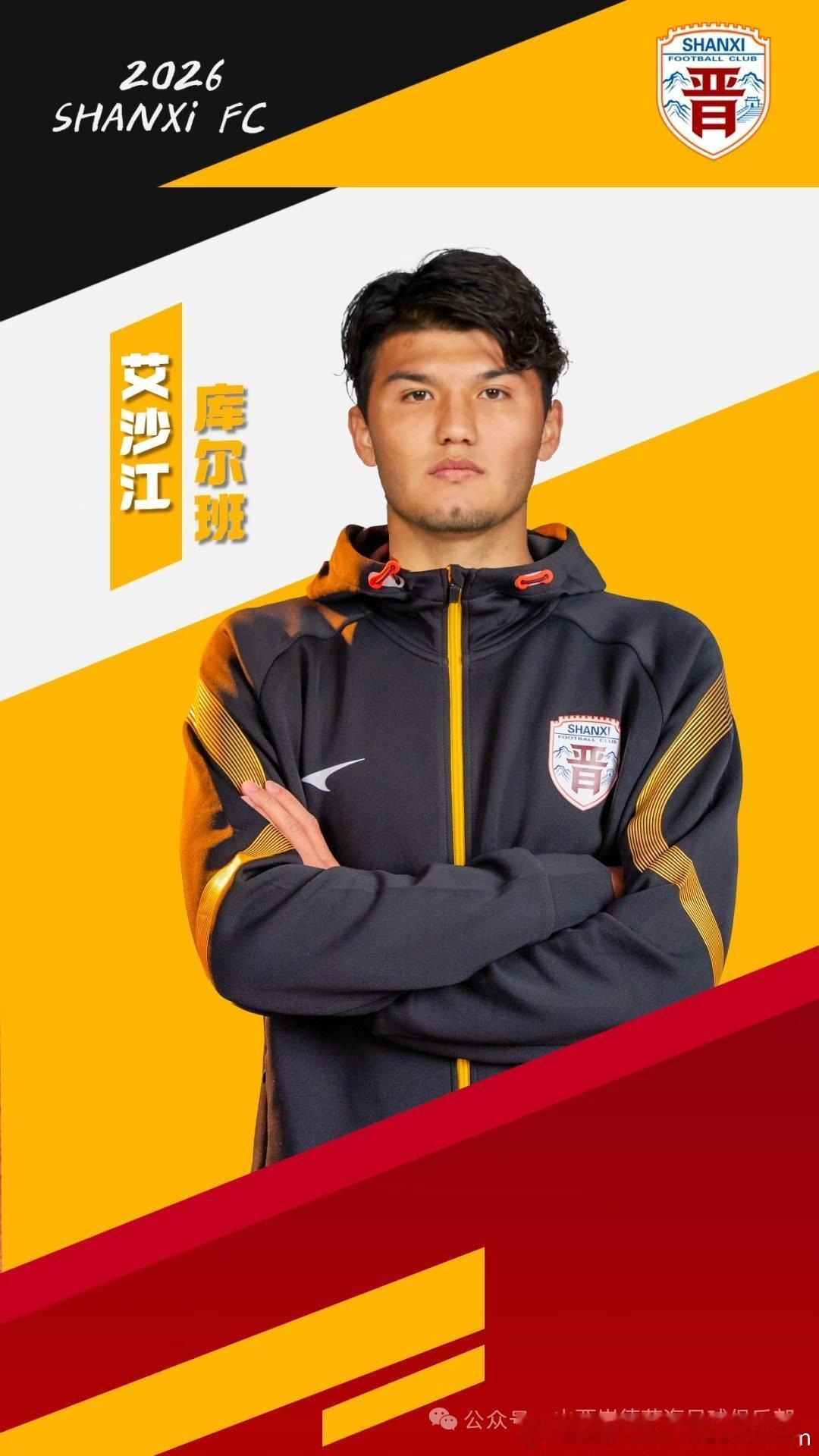 布格拉汗和艾沙江这两个名字，出现在了山西崇德荣海的名单上——从南粤到三晋，从越秀